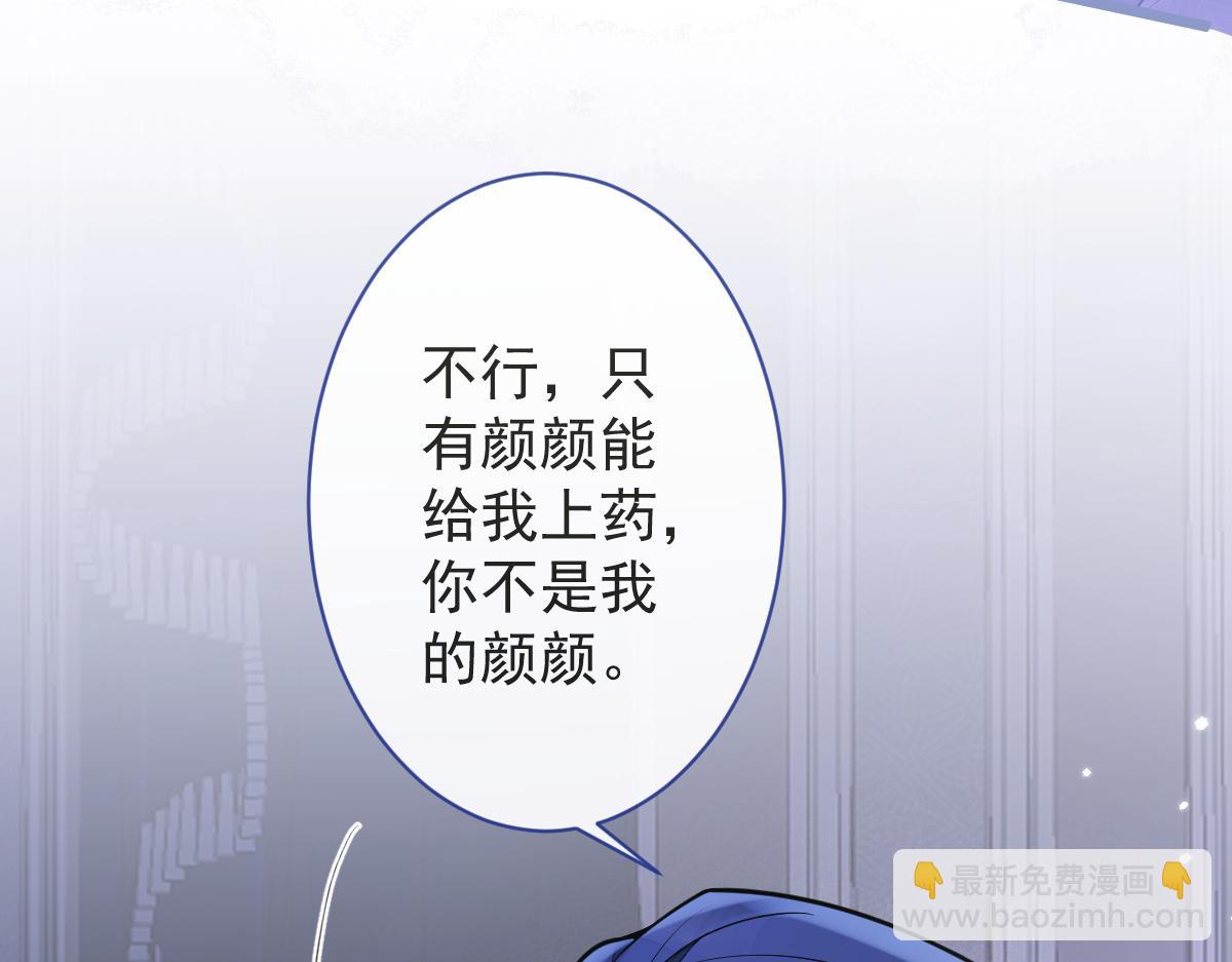 11-你是我的颜颜吗？(1/3)-第12话