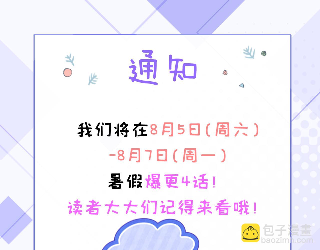19-副cp再次相遇！(1/3)-第20话