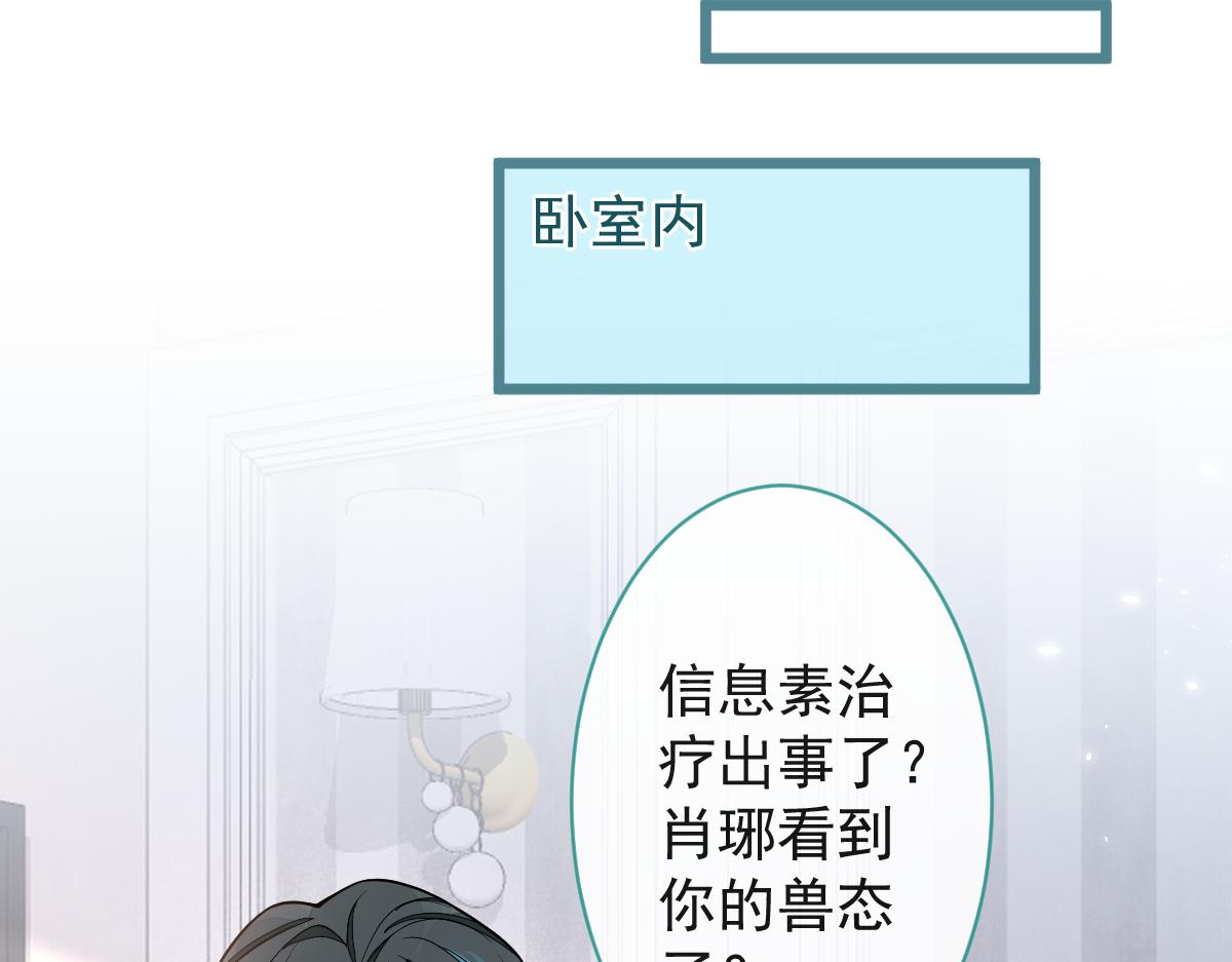 25-兔耳显现。(1/3)-第26话