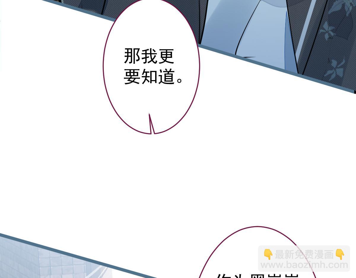 27-车祸前的记忆。(1/3)-第28话
