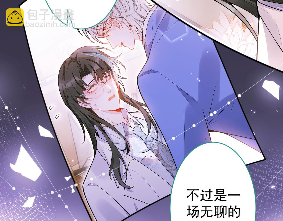 27-车祸前的记忆。(1/3)-第28话
