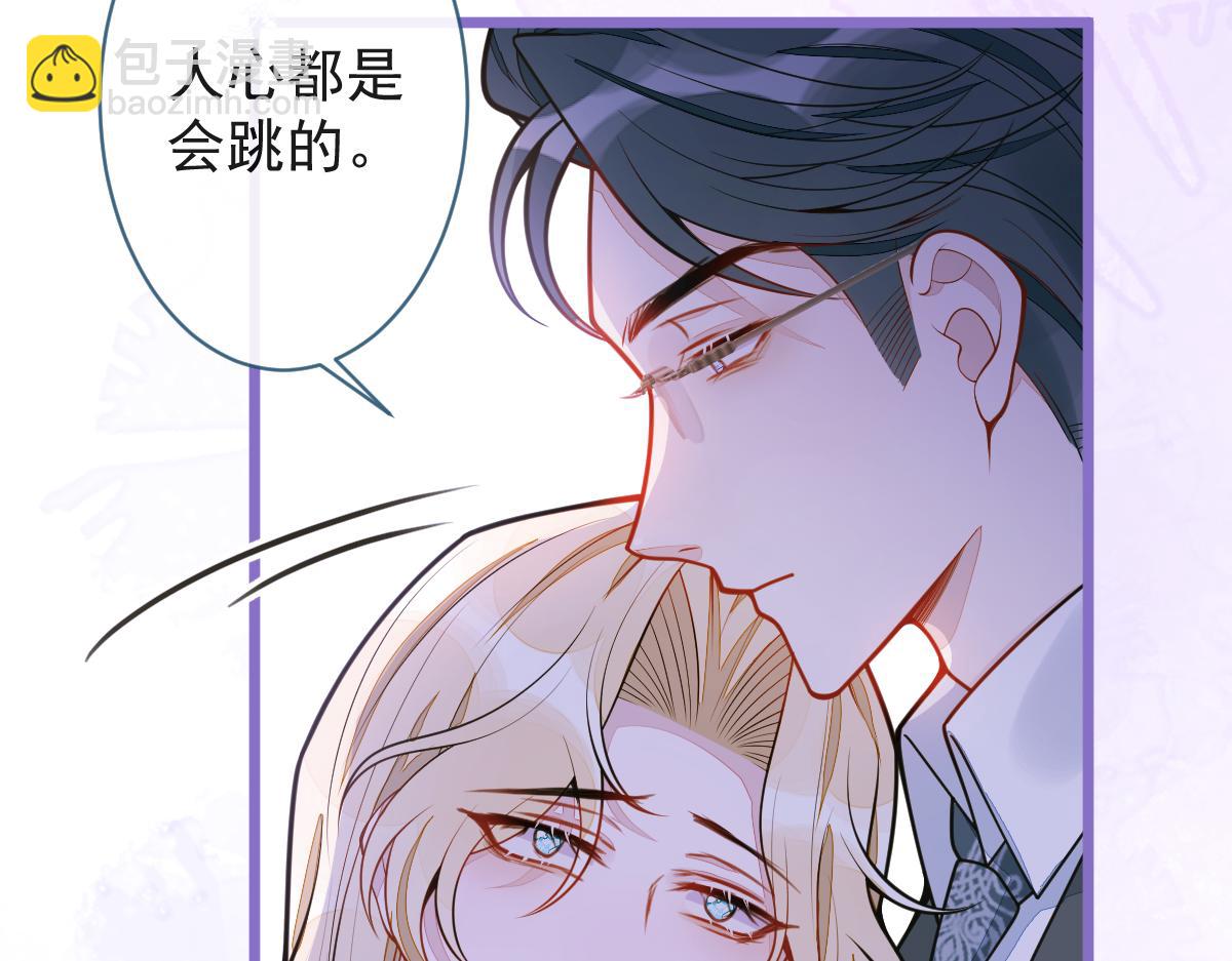 29-结束相亲关系。(1/3)-第30话