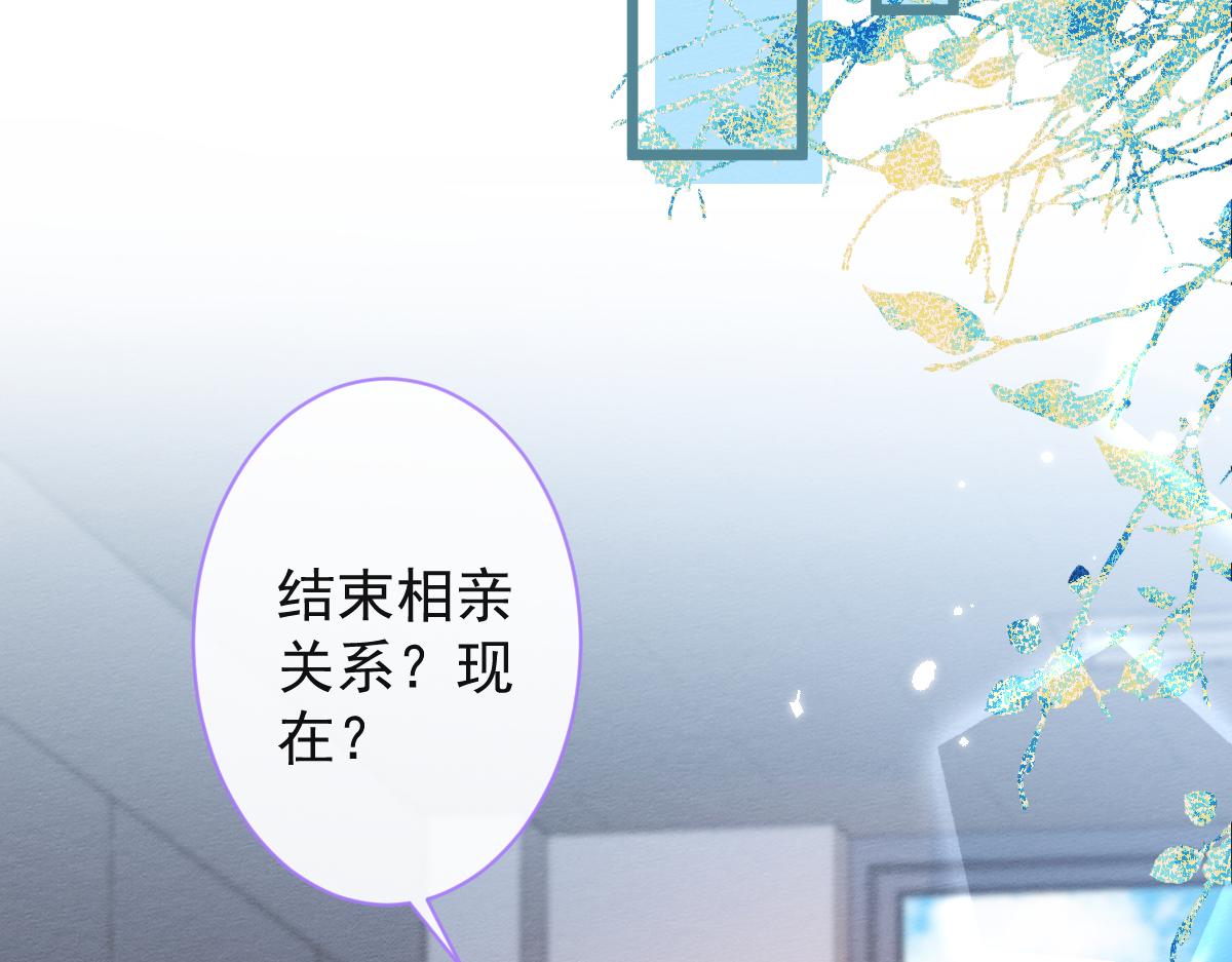 29-结束相亲关系。(1/3)-第30话