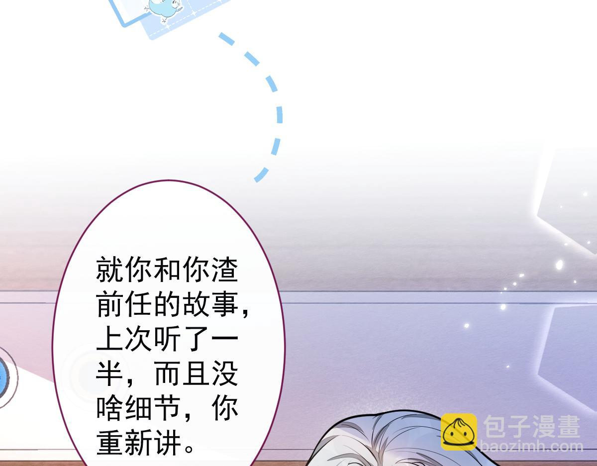 31-我骂我自己！(1/3)-第32话