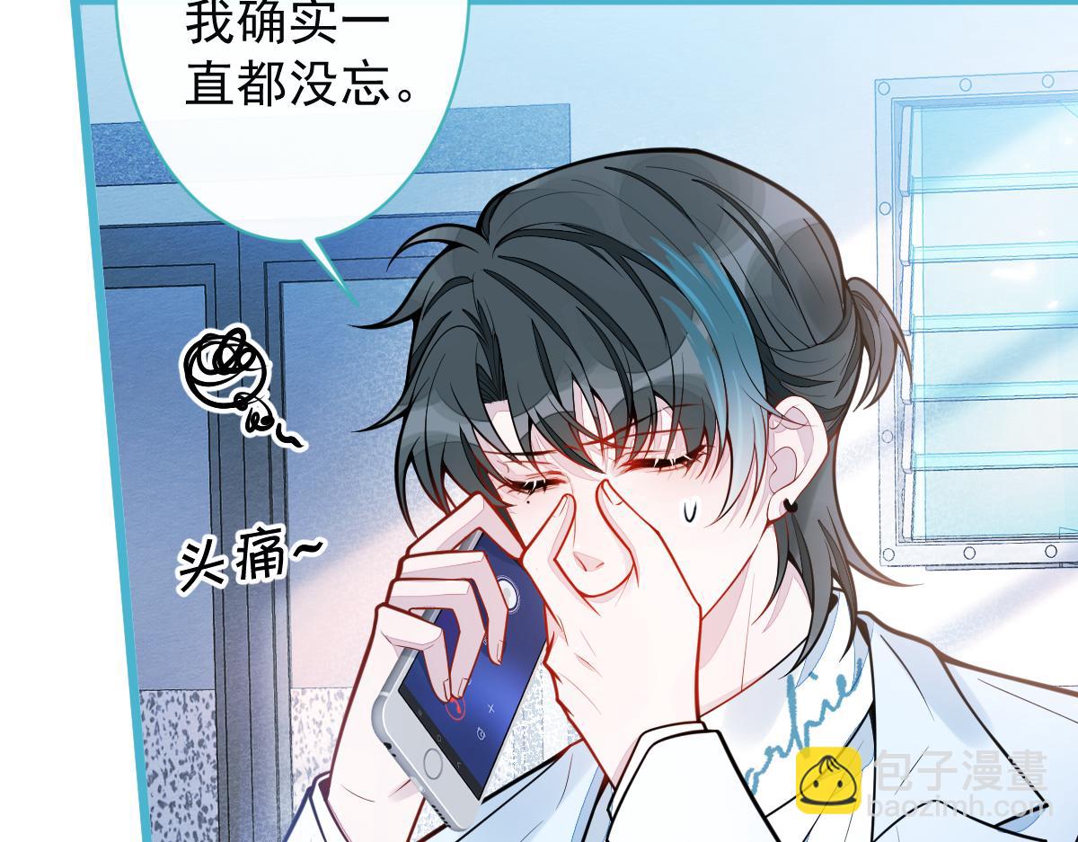 31-我骂我自己！(1/3)-第32话