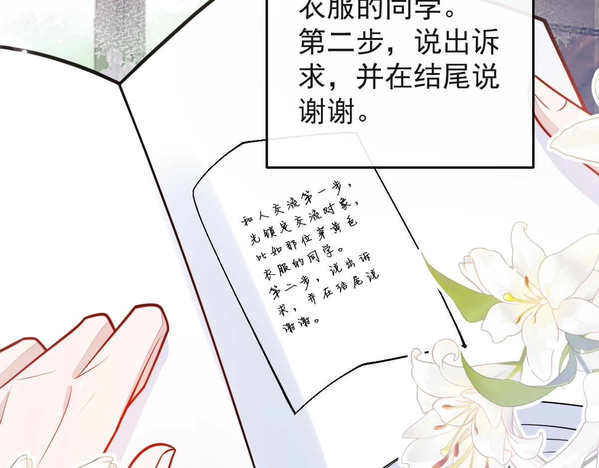 31-我骂我自己！(1/3)-第32话