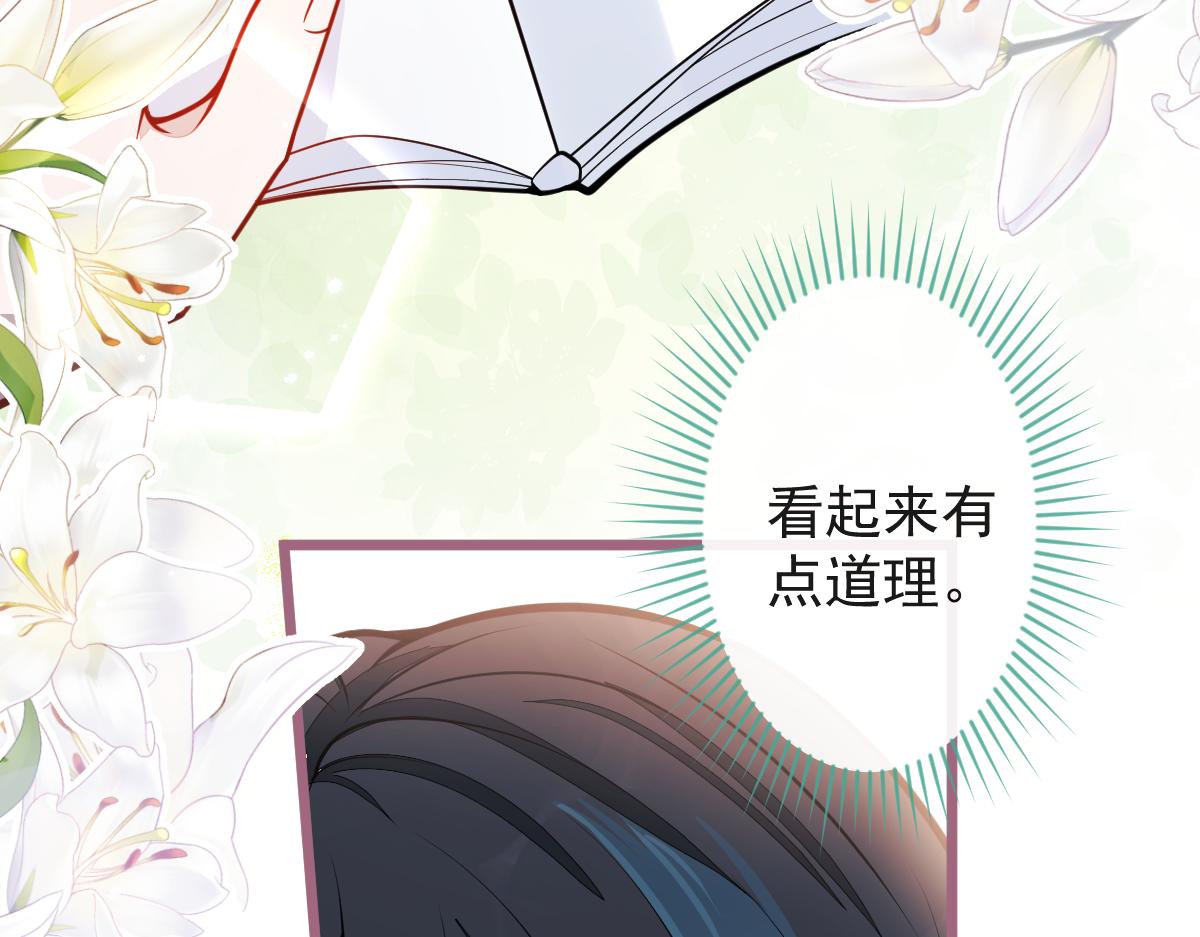 31-我骂我自己！(1/3)-第32话