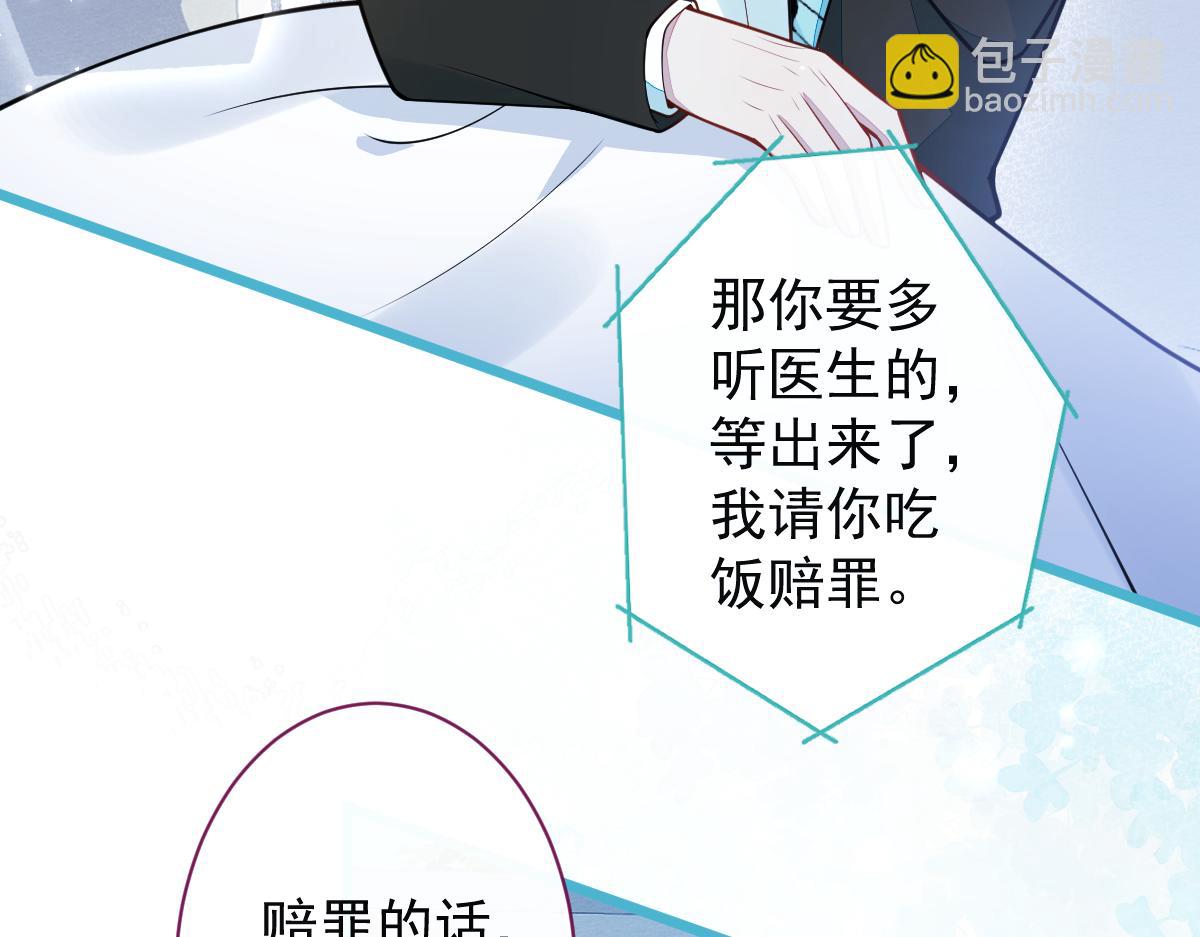 31-我骂我自己！(1/3)-第32话