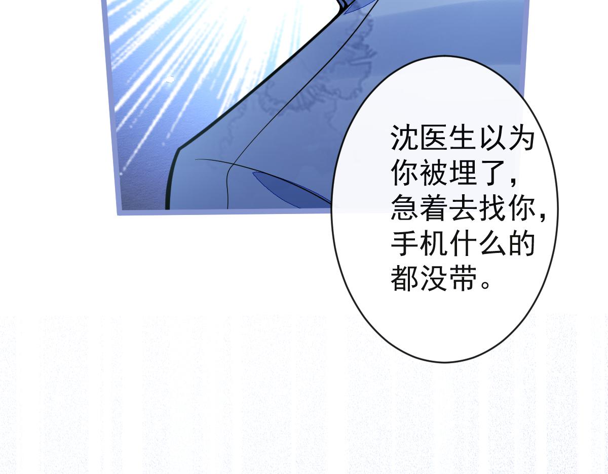 35-你别死！(1/3)-第36话