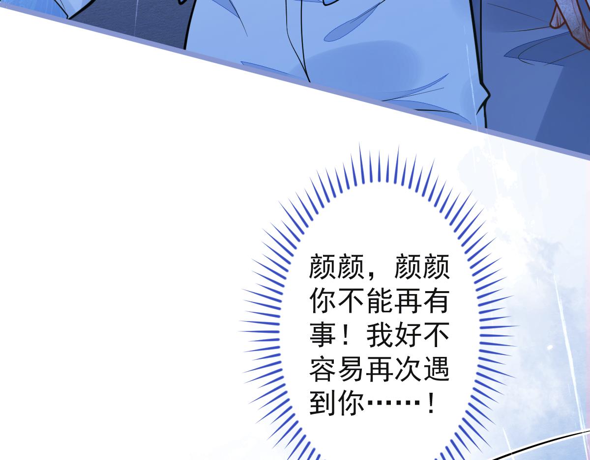 35-你别死！(1/3)-第36话