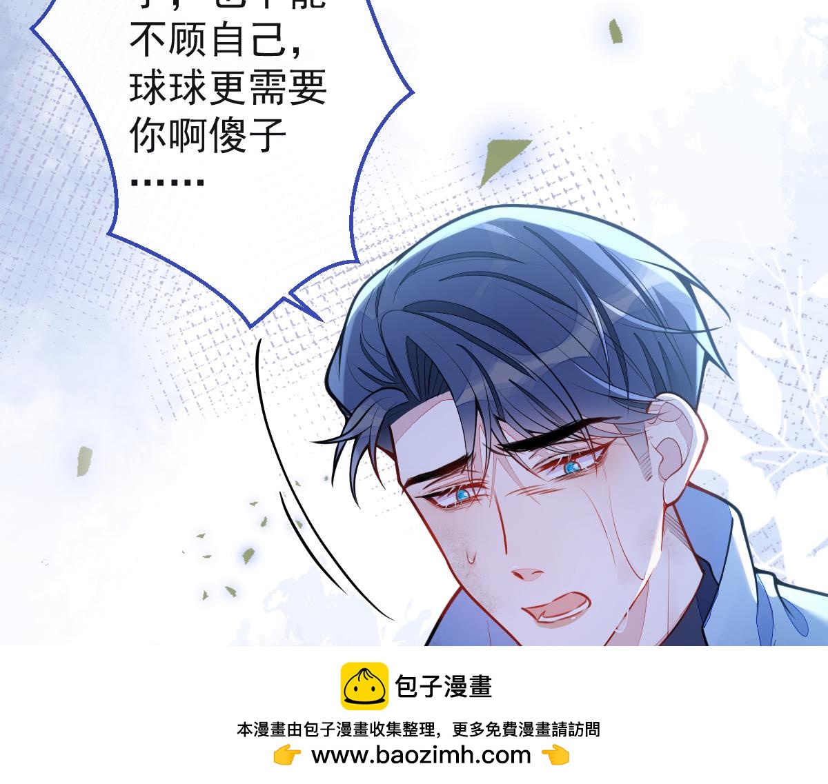 35-你别死！(1/3)-第36话