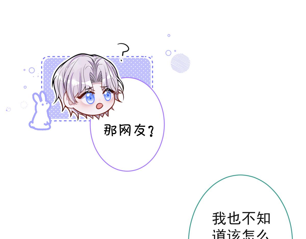 37-暴露身份？(1/3)-第38话