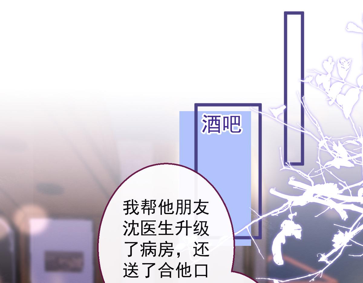 37-暴露身份？(1/3)-第38话
