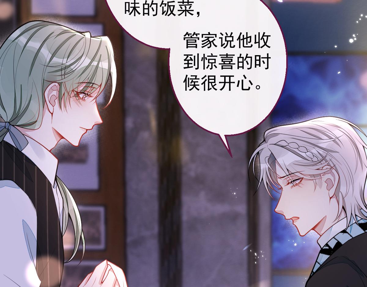 37-暴露身份？(1/3)-第38话