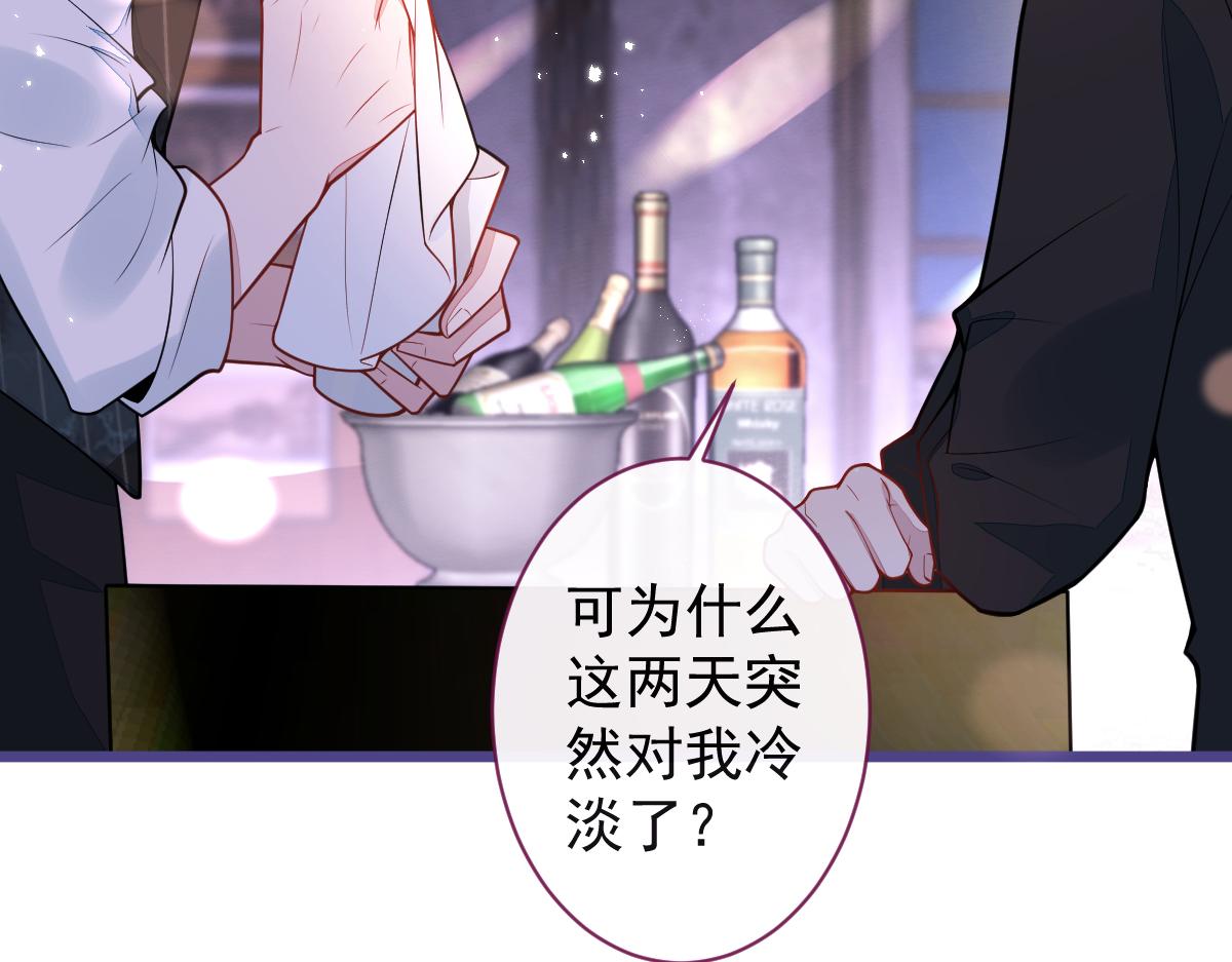 37-暴露身份？(1/3)-第38话
