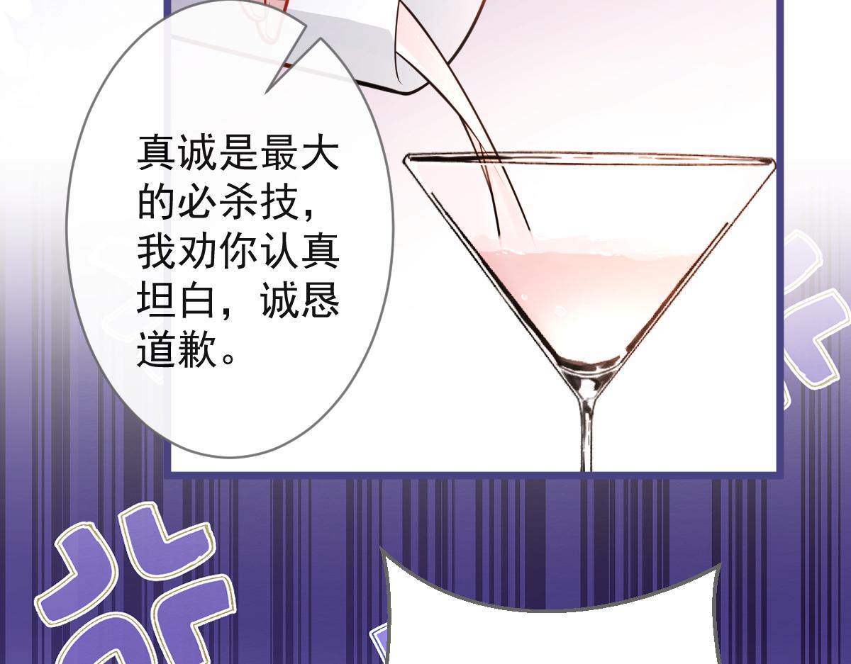 37-暴露身份？(1/3)-第38话