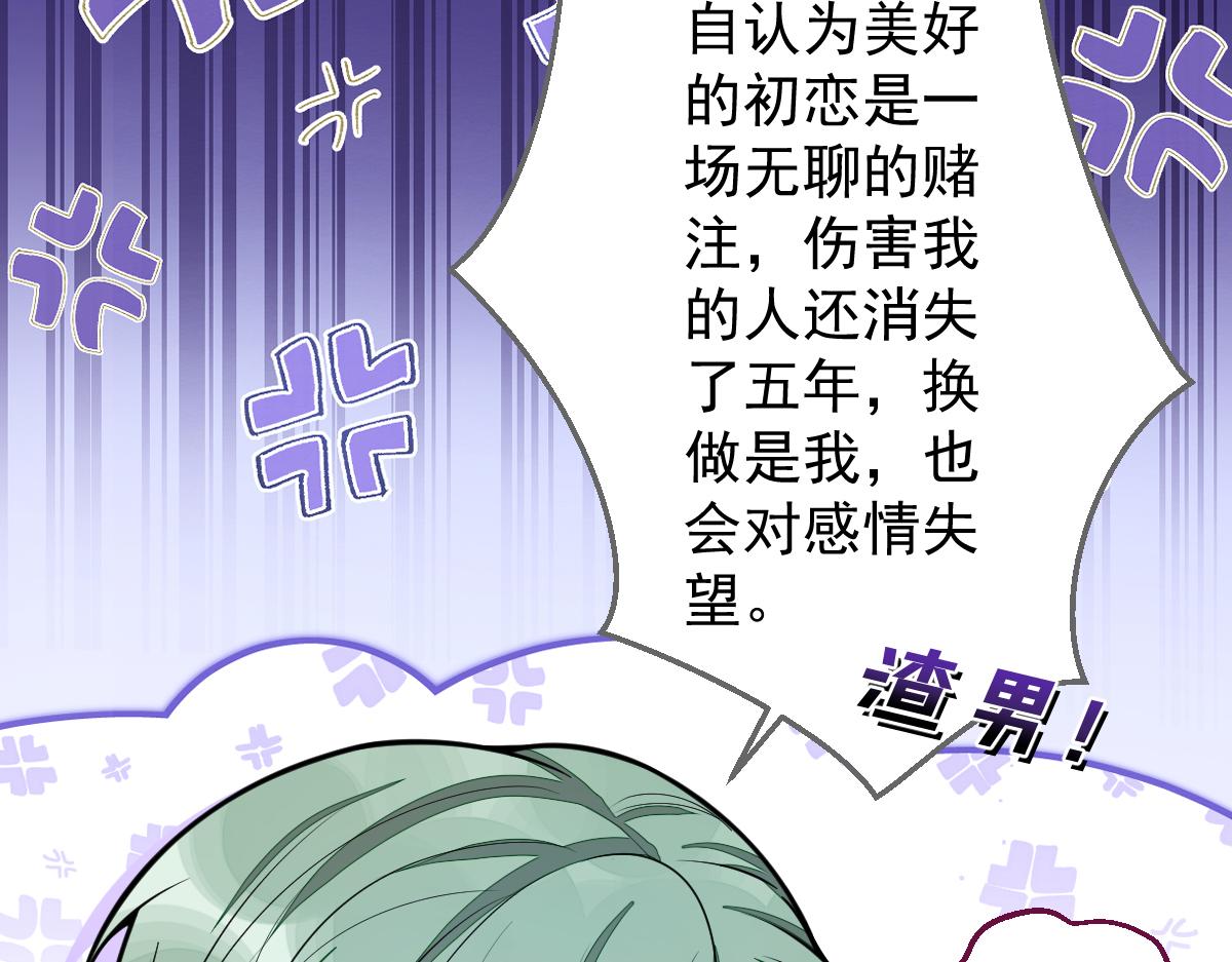 37-暴露身份？(1/3)-第38话