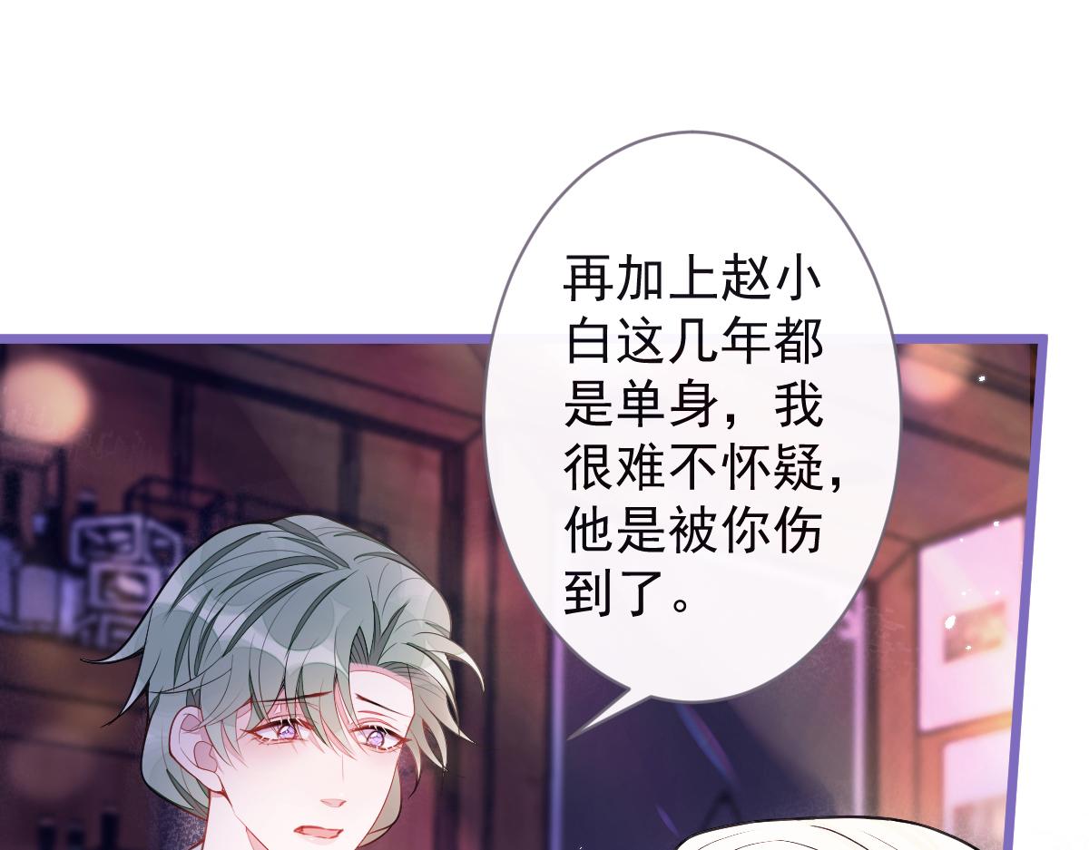 37-暴露身份？(1/3)-第38话