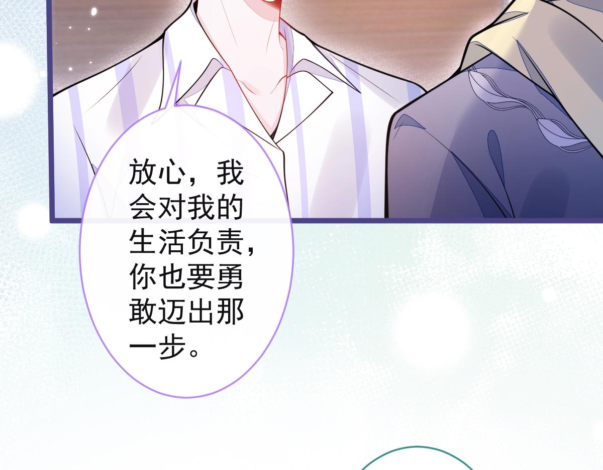 37-暴露身份？(1/3)-第38话