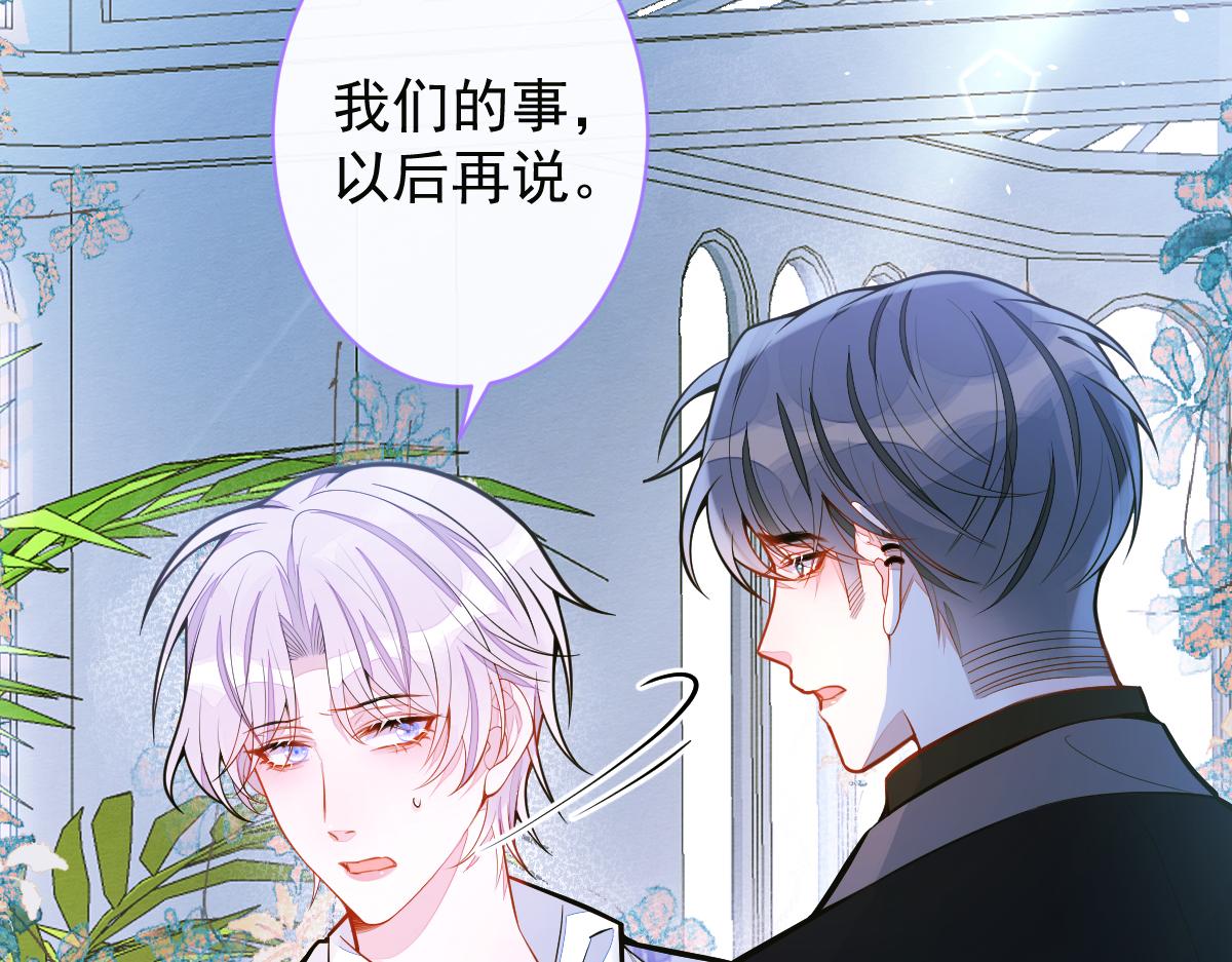39-我好不容易才把你忘了&hellip;&hellip;(1/3)-第40话