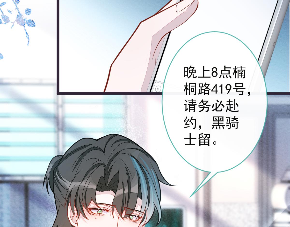39-我好不容易才把你忘了&hellip;&hellip;(1/3)-第40话