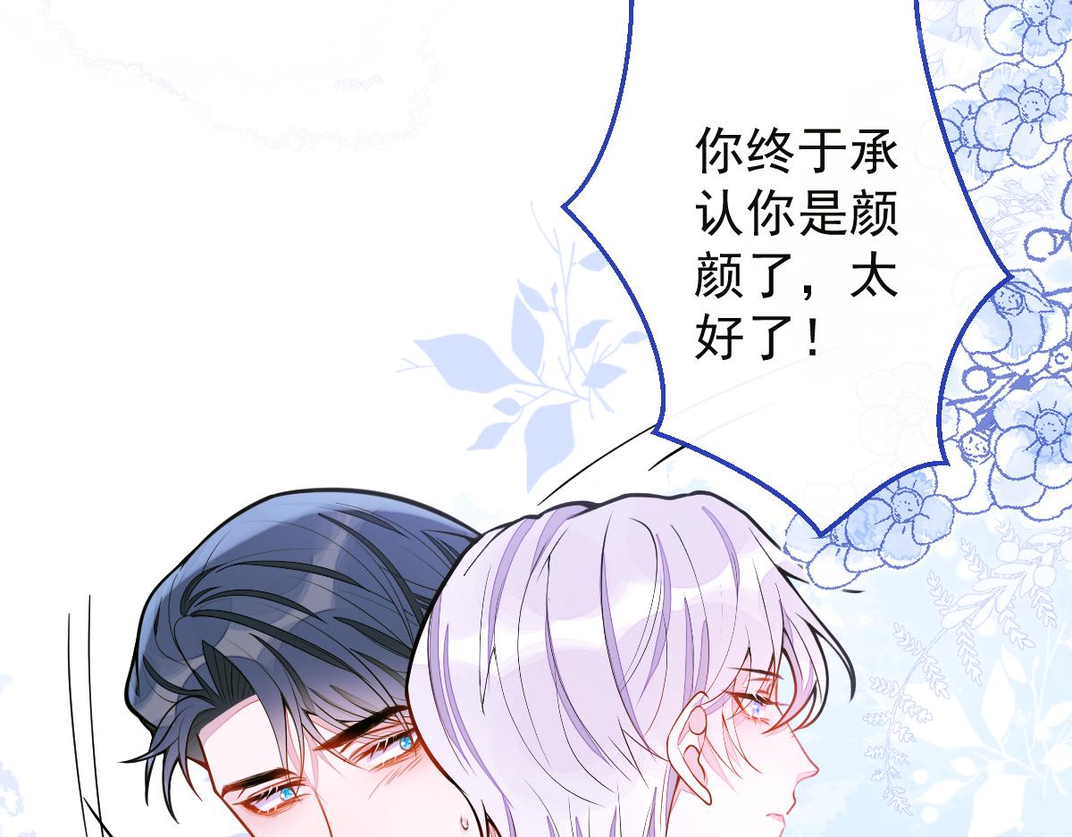 39-我好不容易才把你忘了&hellip;&hellip;(1/3)-第40话