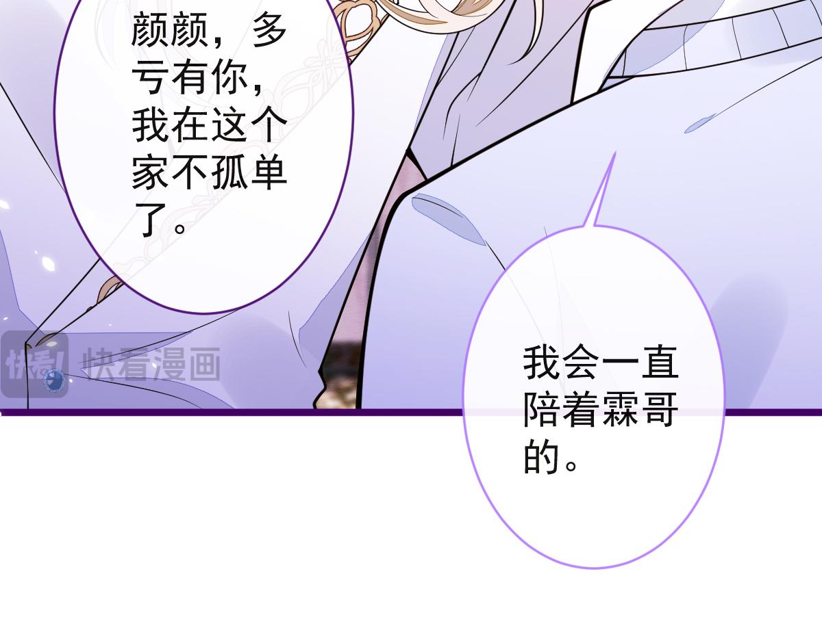 41-都是骗子。(1/3)-第42话