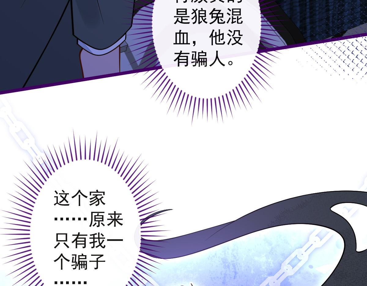 41-都是骗子。(1/3)-第42话