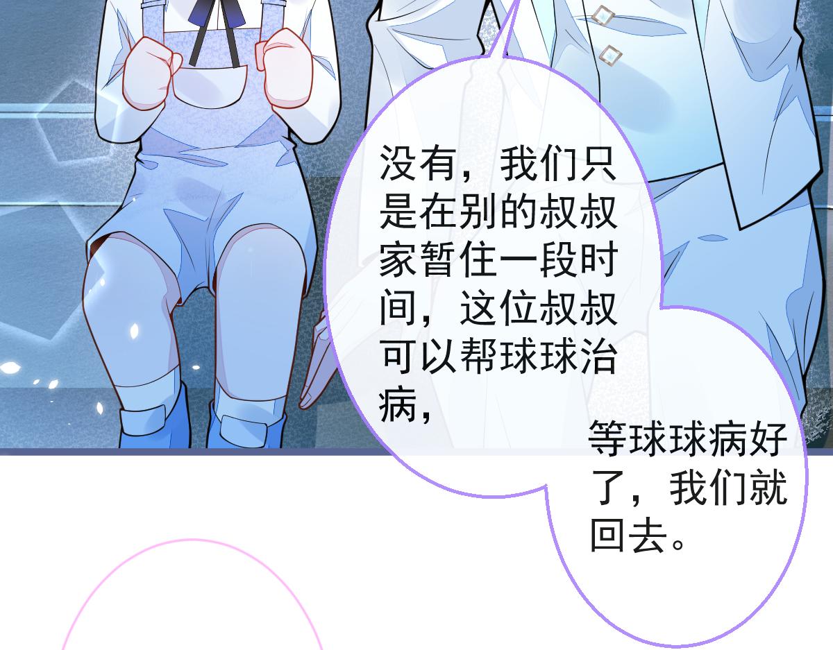 41-都是骗子。(1/3)-第42话