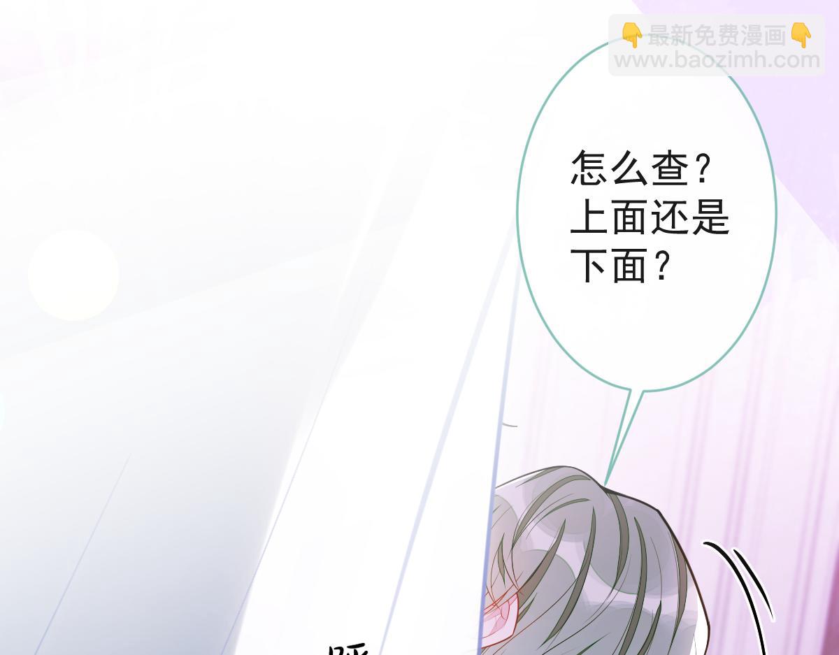 43-医生和小护士。(1/3)-第44话