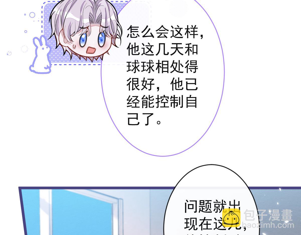 45-好好教育你一下~(1/3)-第46话