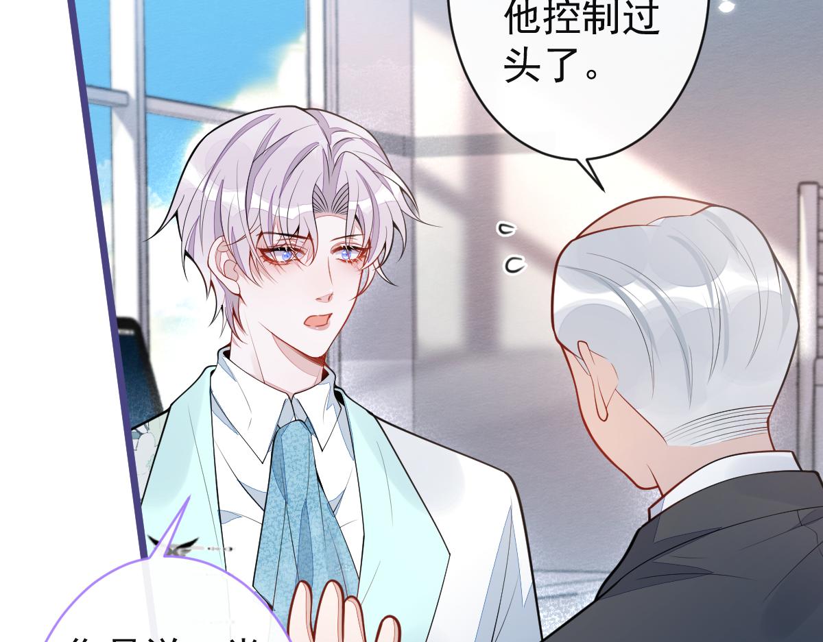 45-好好教育你一下~(1/3)-第46话