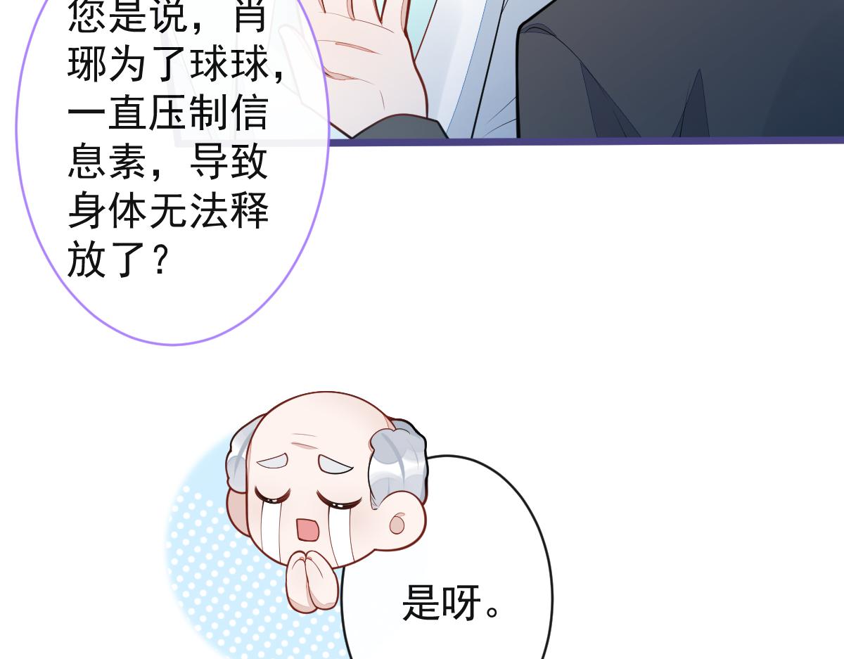 45-好好教育你一下~(1/3)-第46话