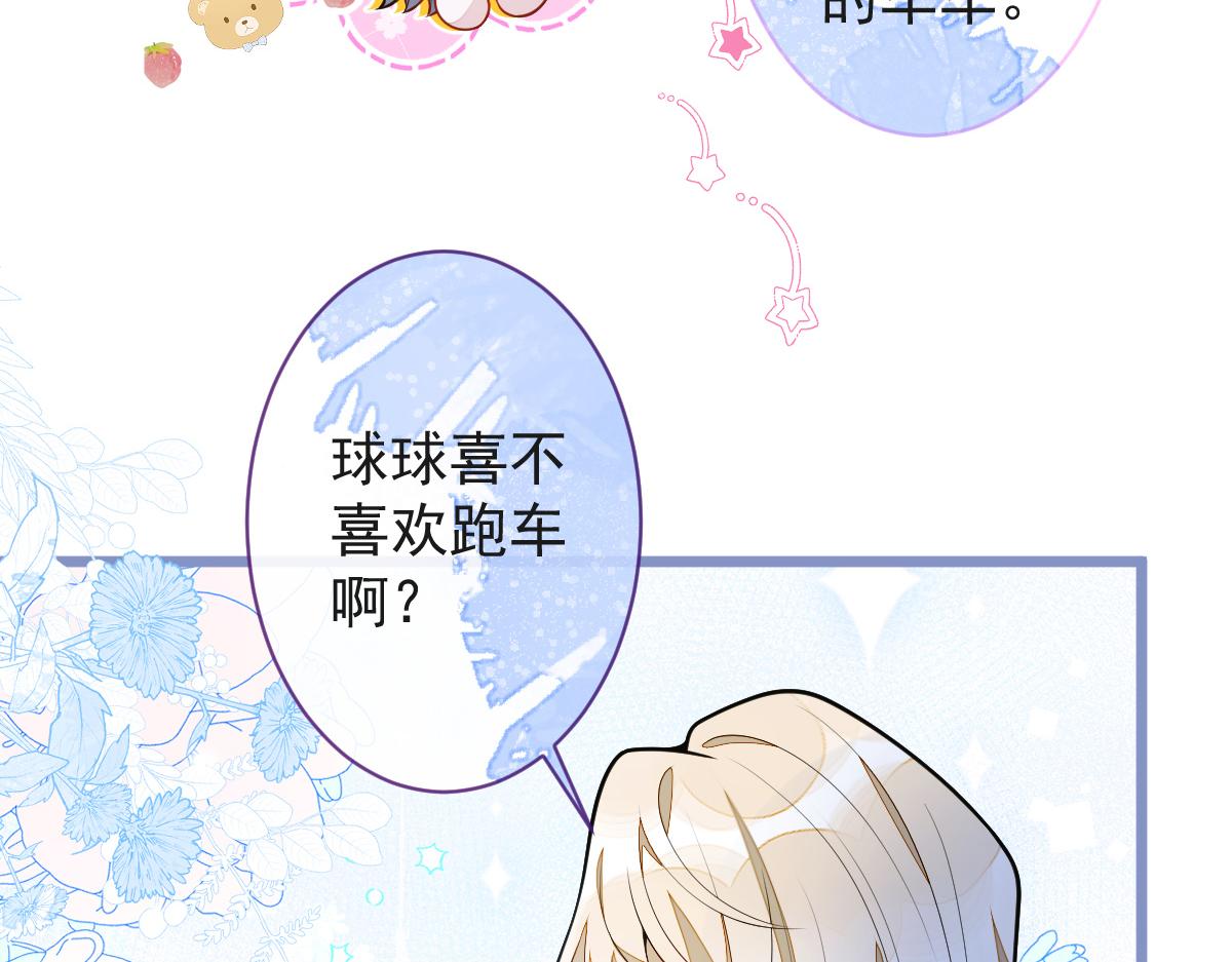 47-球球失踪(1/3)-第48话