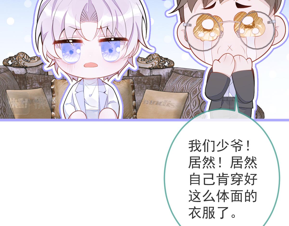 3-人模狗样(1/3)-第4话