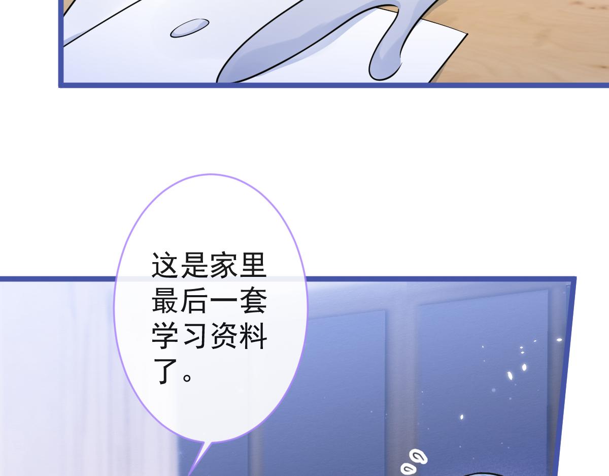 51-过去的甜蜜。(1/3)-第52话