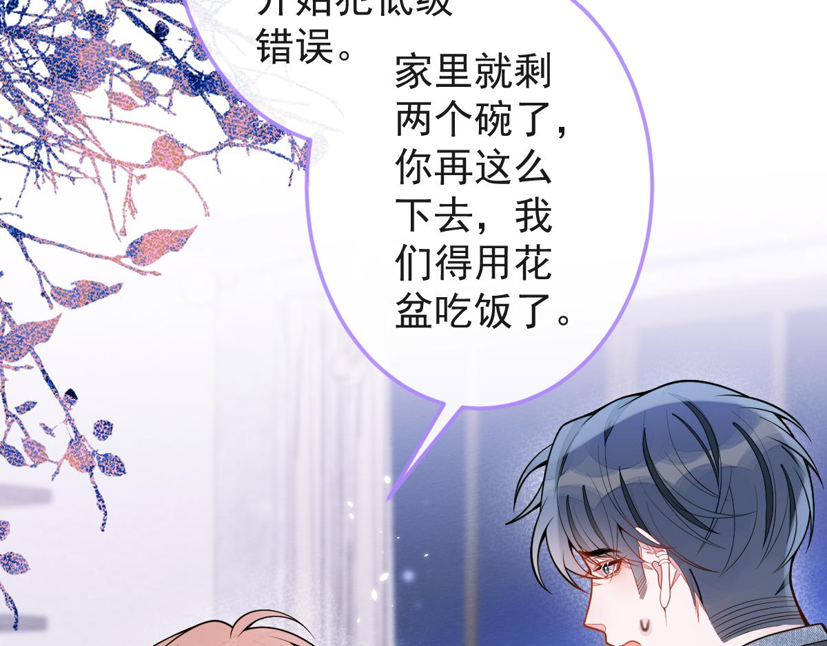 51-过去的甜蜜。(1/3)-第52话