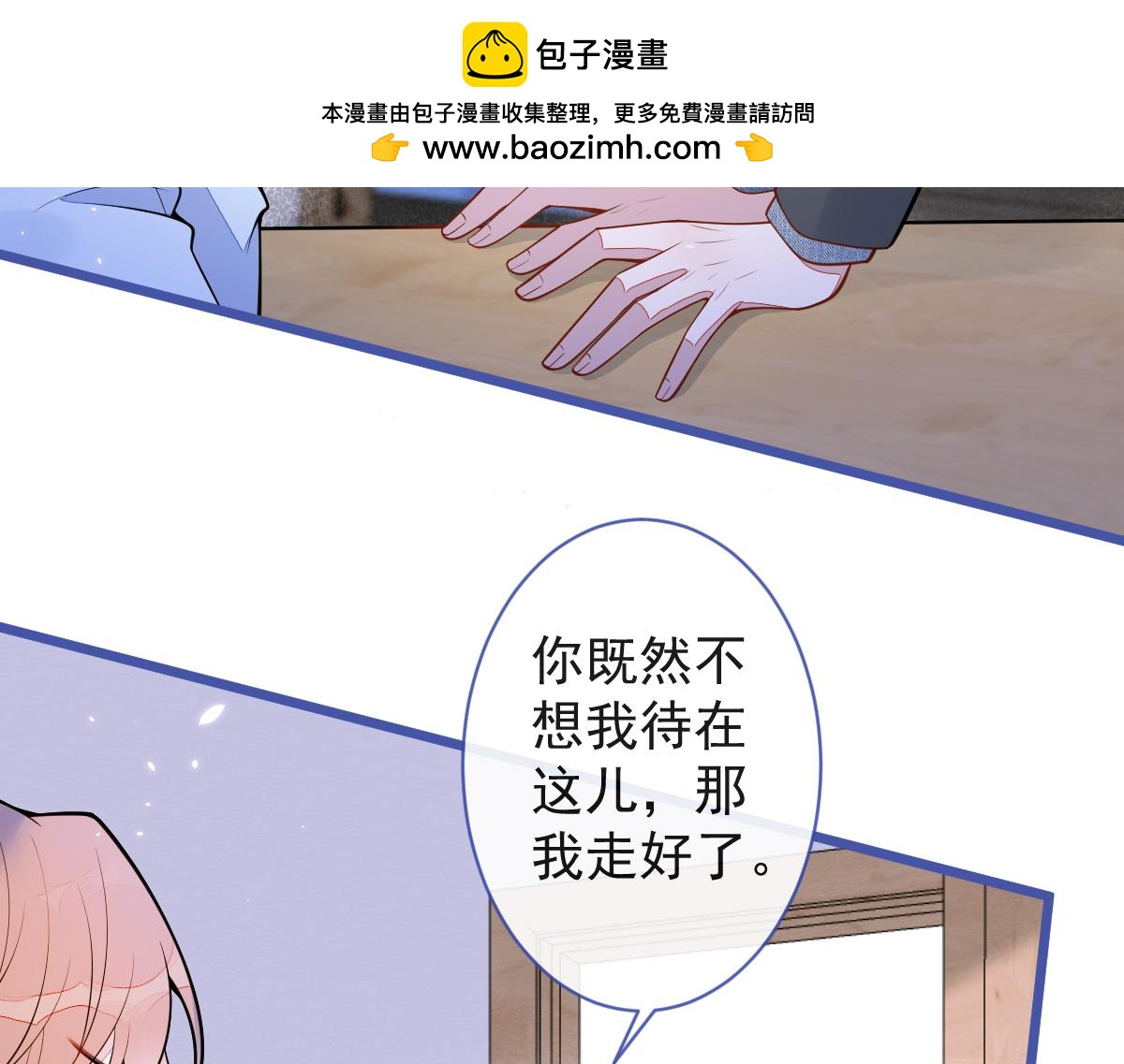 51-过去的甜蜜。(1/3)-第52话