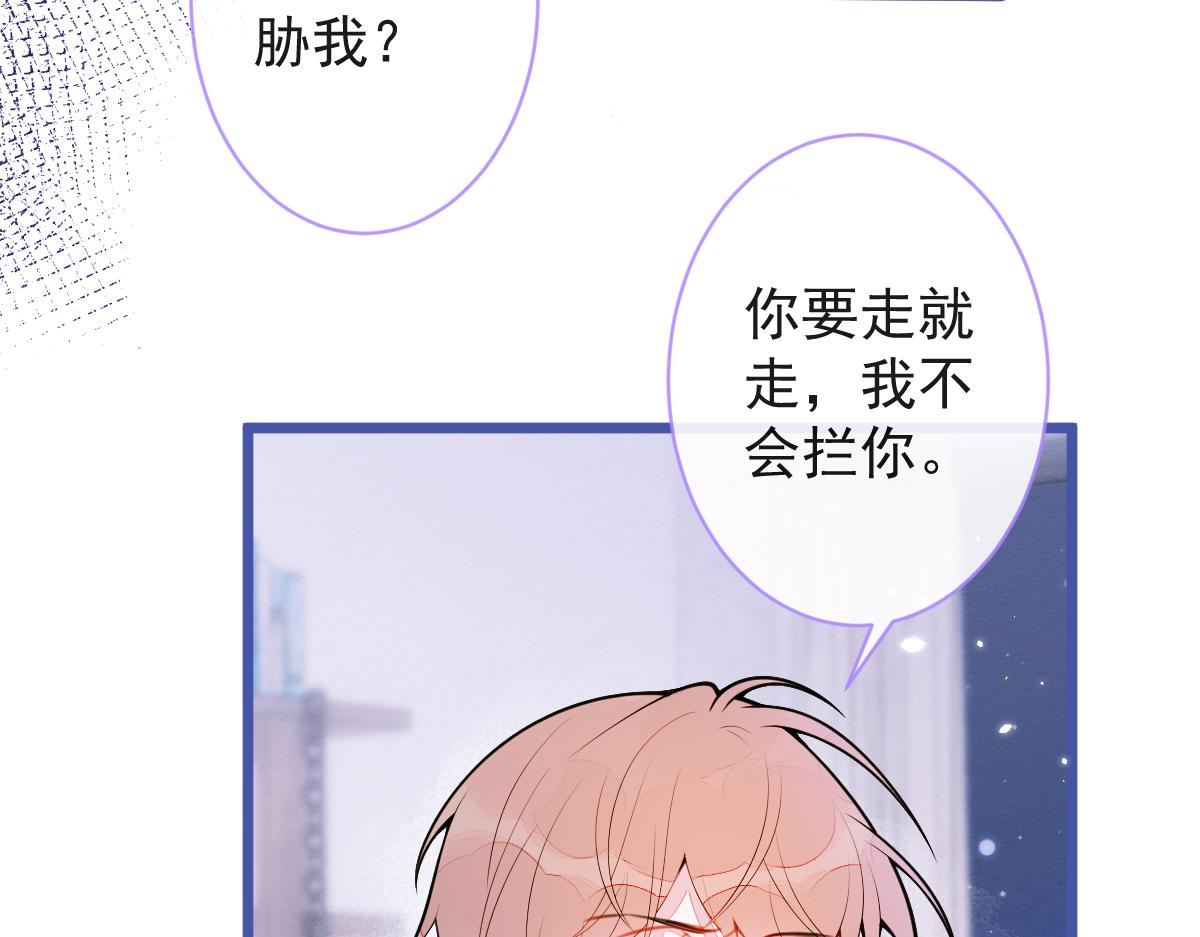 51-过去的甜蜜。(1/3)-第52话