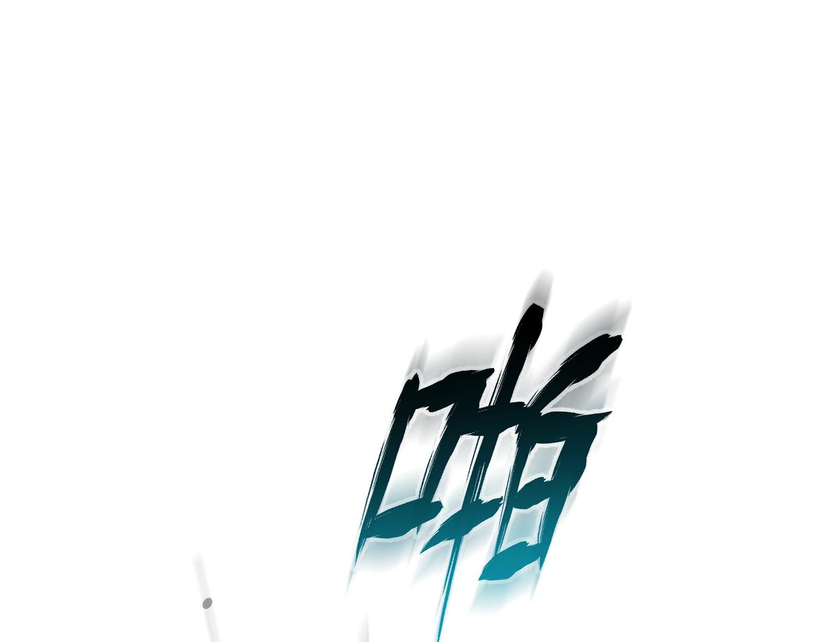 56-危急时刻，患难返祖！(1/3)-第58话