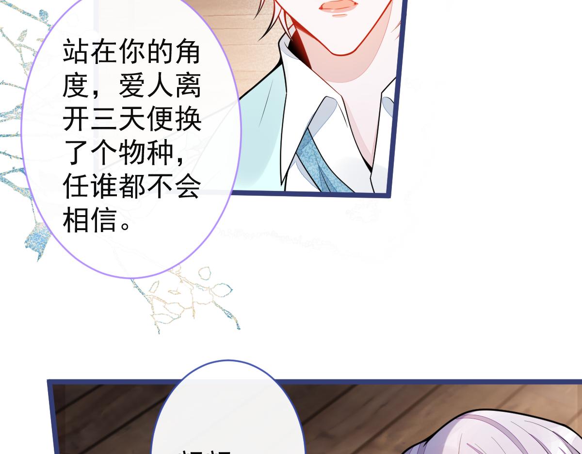 56-危急时刻，患难返祖！(1/3)-第58话