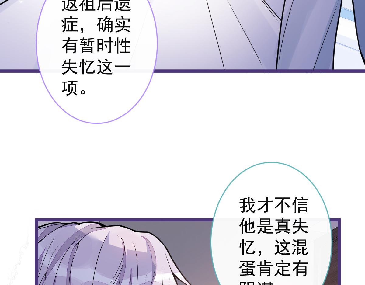 58-下猛药。(1/3)-第60话