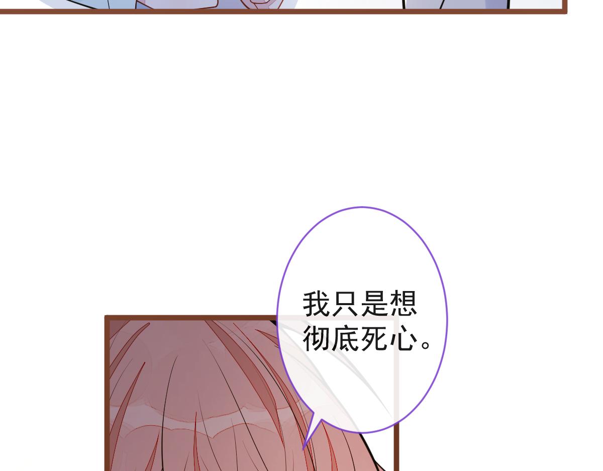 66-心死！(1/3)-第68话
