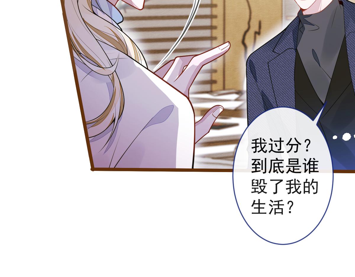 66-心死！(1/3)-第68话
