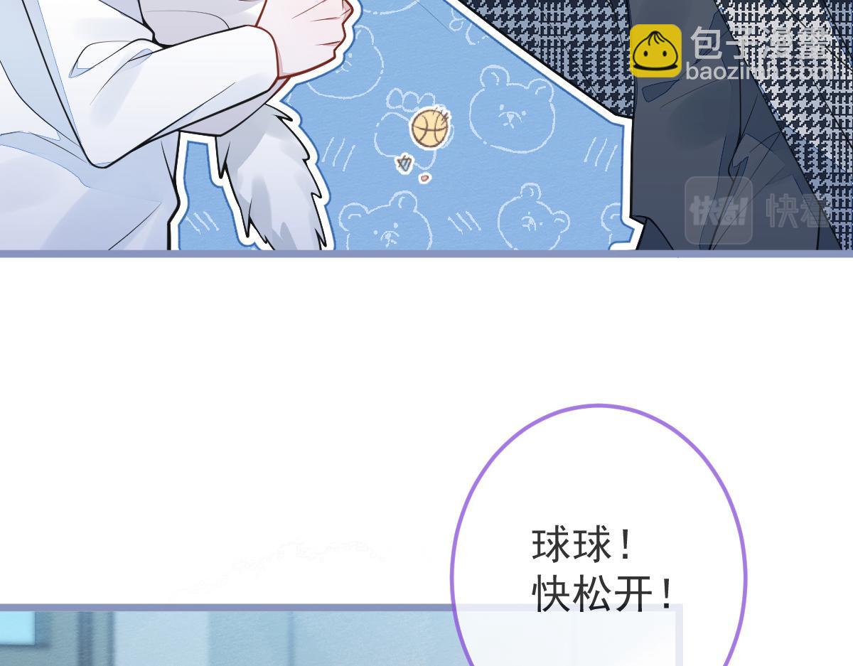 5-球球不可以！(1/3)-第6话