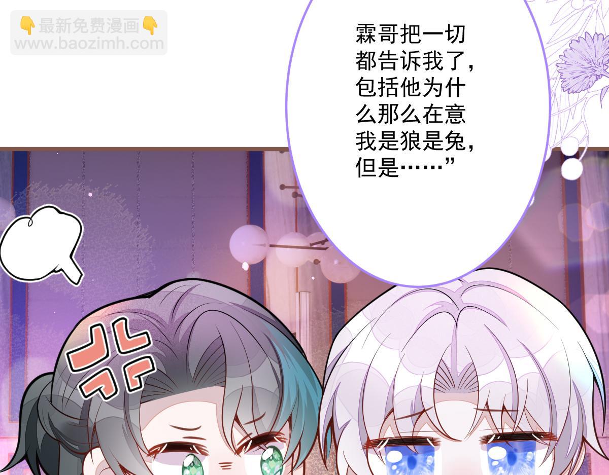70-小白，你好紧张！(1/3)-第72话