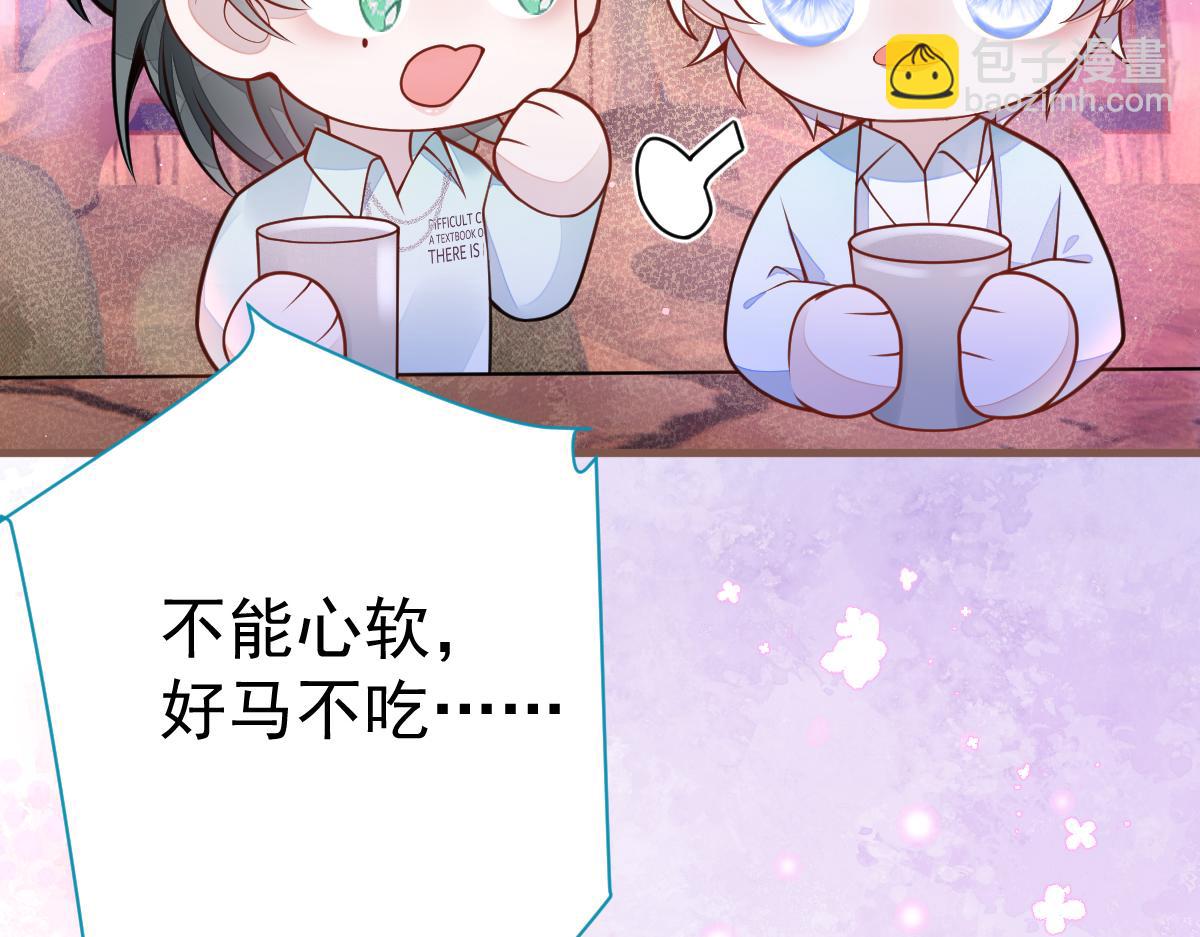 70-小白，你好紧张！(1/3)-第72话