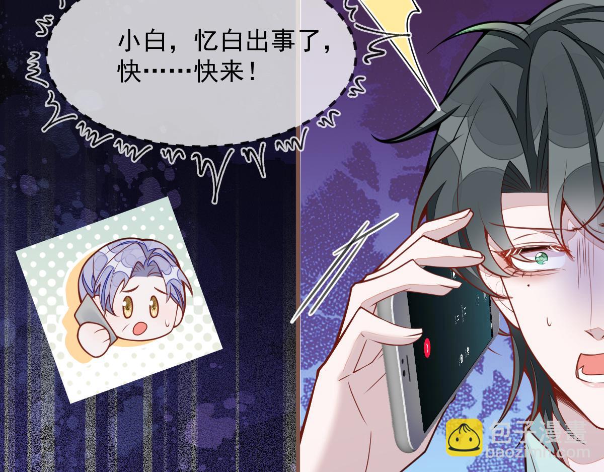 70-小白，你好紧张！(1/3)-第72话