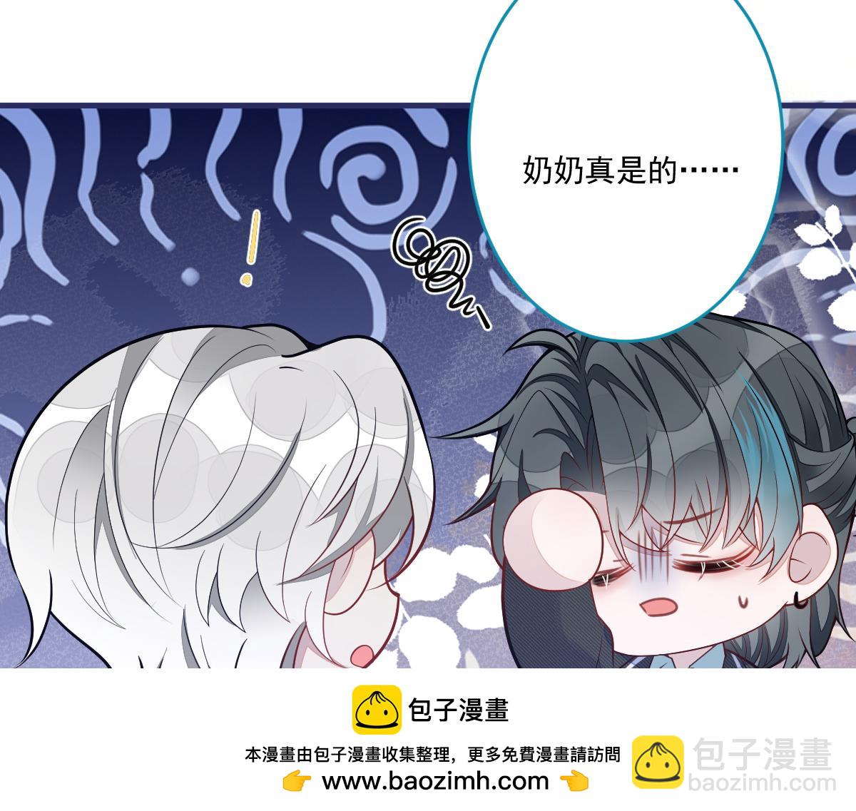 70-小白，你好紧张！(1/3)-第72话
