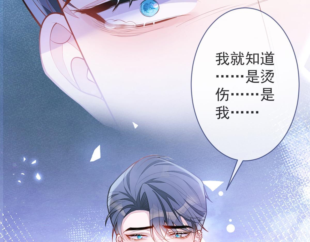 7-你的伤疤到底是？(1/3)-第8话